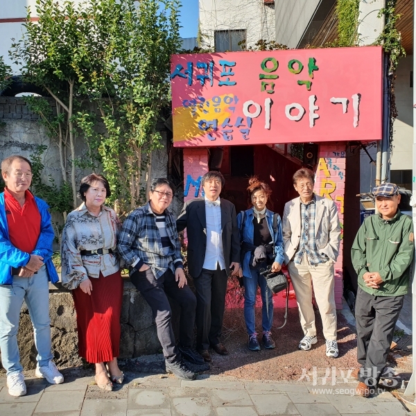 서귀포 음악 이야기 결성