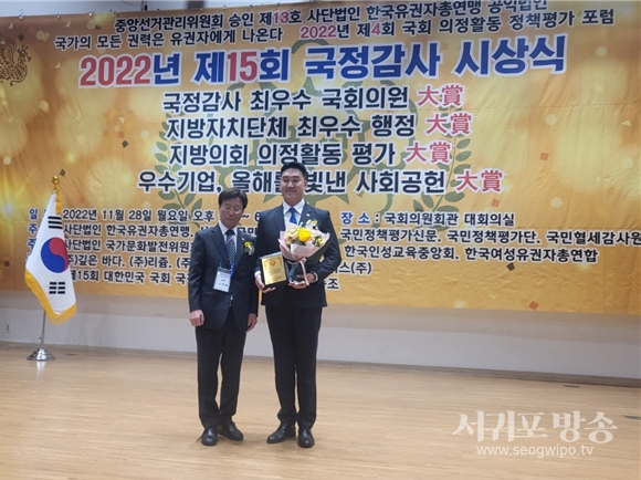 환경도시위원회 부위원장 김기환 의원‘2022년 지방자치단체 의정활동 최우수 대상’ 수상