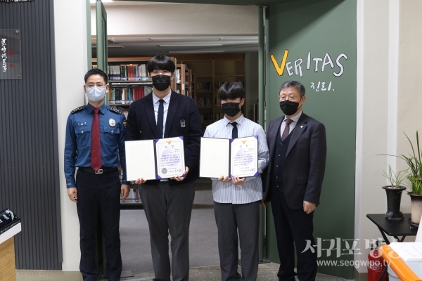 서귀포경찰서, 용감한 학생들 격려