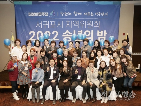 더불어민주당 제주도당 서귀포시지역 여성위원회 출범