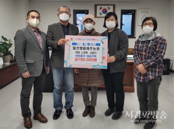 말선명품제주농원, 농업인 정보화 경진대회 수상금 기탁