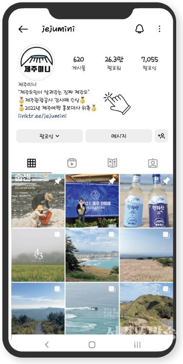 인플루언서 제주미니, 중기부 프리팁스 선정