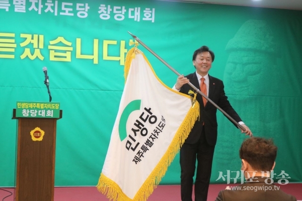 민생당제주도당 위원장에 선출된 양윤녕 위원장