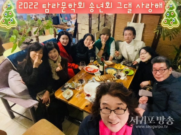 탐라문학회 송년문학회 '흰 눈 내리는 밤’