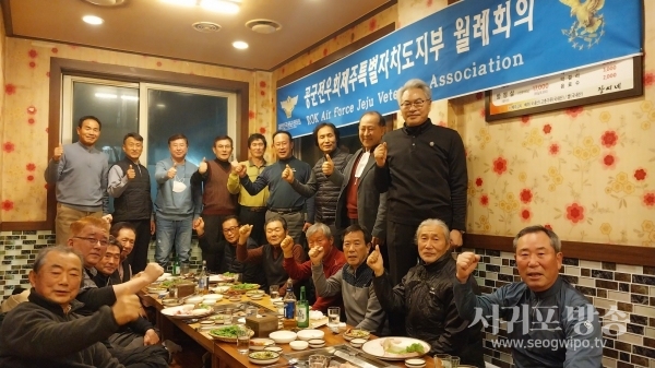 공군전우회 송년모임