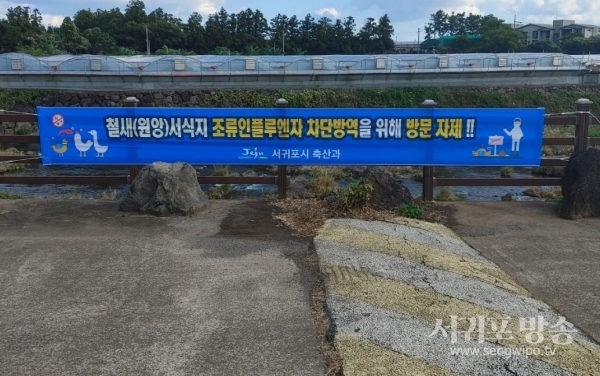 고병원성 AI 사전예방을 위한 방역사각지대 해소 및 차단방역 활동에 총력