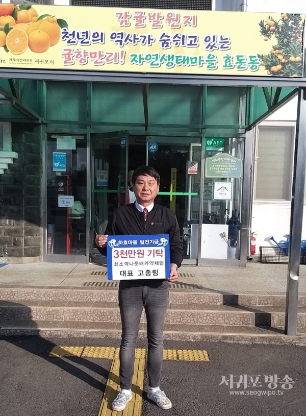 고종림 대표