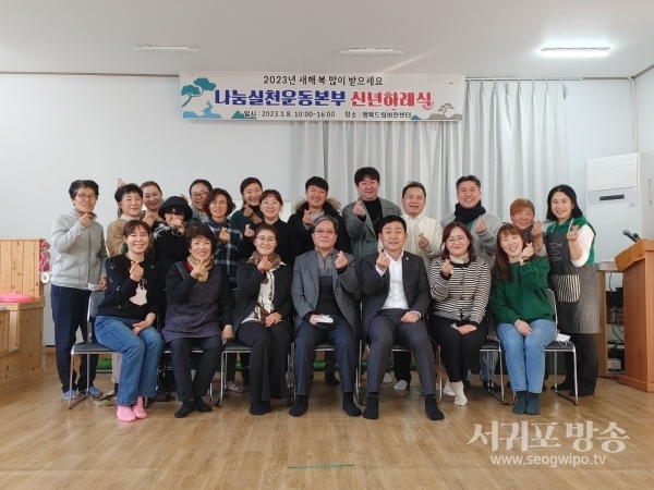 나눔 실천운동 본부(위원장 강영아)는 11일 제주특별자치도 지체장애인협회 서귀포시지회안덕면 분회를 방문해 후원금 1백만원을 전달했다.