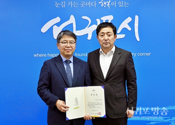 서귀포시(시장 이종우)는 지난 27일(금) 서귀포시청 접견실에서 고문변호사로 고창후 변호사를 신규 위촉하였다.