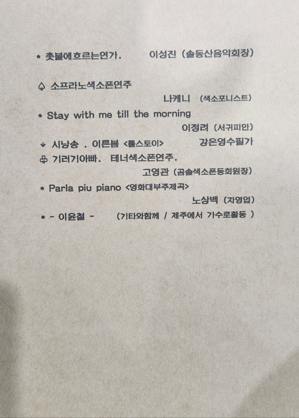 아트인예그리나의 '제60회 일요무대로의 초대'