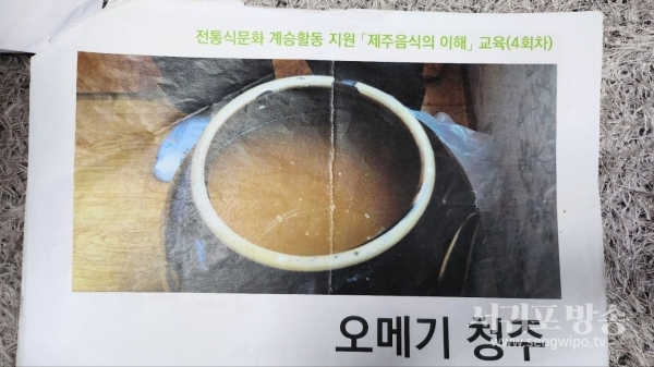 오메기술