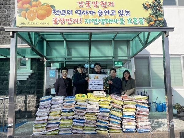 서귀포시연합청년회 효돈동 취약계층에 쌀 화환 기탁