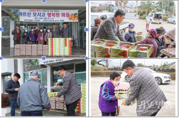 월림리 새마을회 ‘어르신 모시고 행복한 마을’ 나눔행사 진행