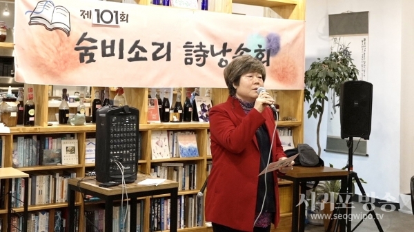제101회 숨비소리 시낭송회