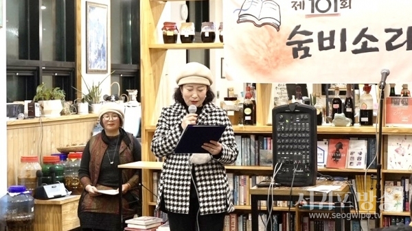 제101회 숨비소리 시낭송회
