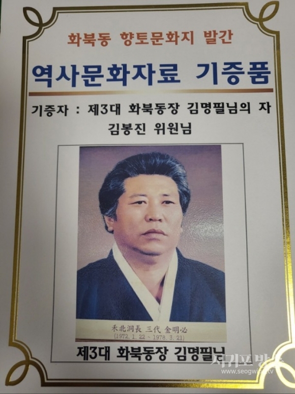 제주 화북동역사문화자료