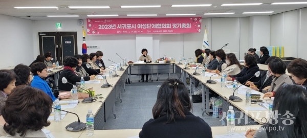 서귀포시여성단체협의회, 정기총회 개최