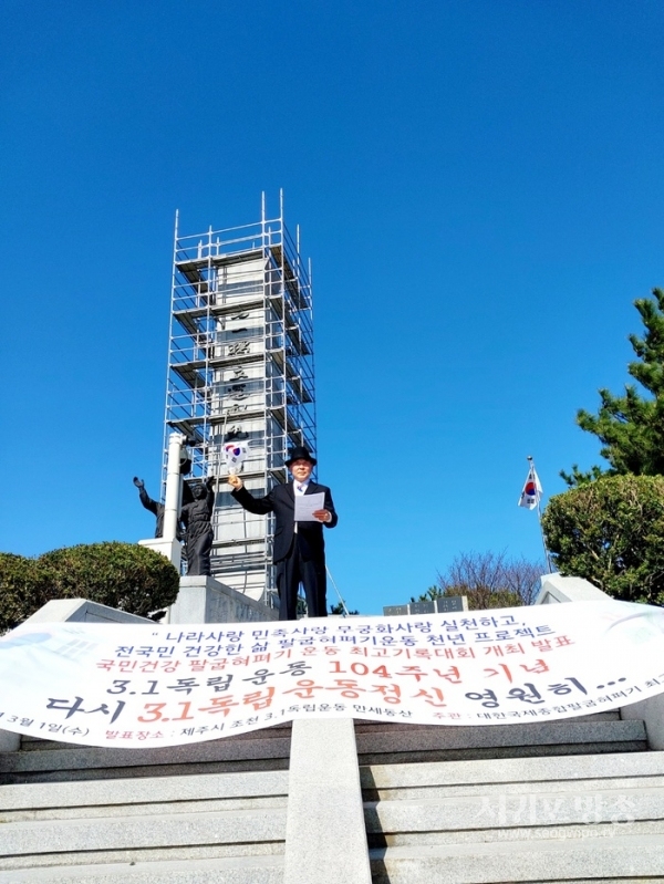 대한국제종합팔굽혀펴기운동 최고기록 총연맹( 총재 현달형)