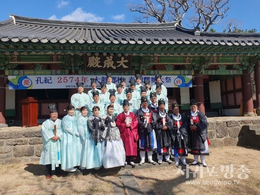 서귀포, 향교 2023년 춘기석전대제 봉행