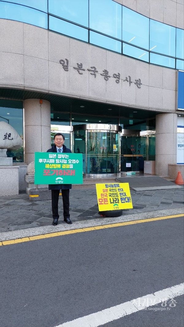 윤석열 대통령은 일본정부 후쿠시마 방사능 오염수 해양방류에 대해 심각하게 대처하라.