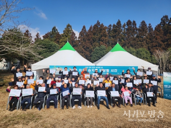 서귀포시 세계습지의날 공동캠페인 개최