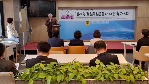 제12대 제주특별자치도의회 여성의원들은 김시숙 항일독립운동가의 서훈을 촉구했다.<br>