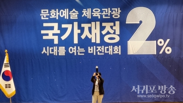 ‘문화예술체육관광 국가 재정 2% 시대를 여는 비전대회’ 개최