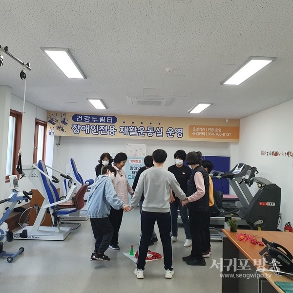 서귀포시 동부보건소, 장애인 재활운동교실 운영