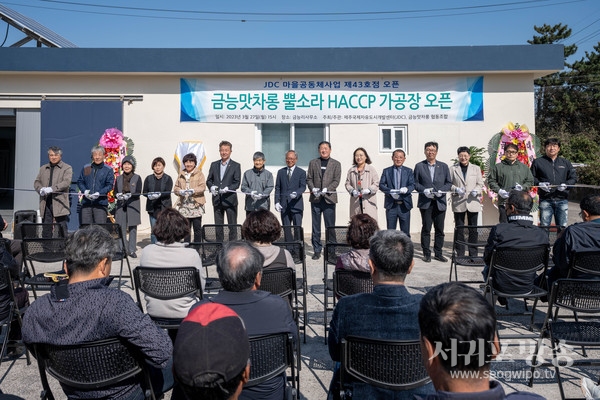JDC, 금능맛차롱 협동조합 마을공동체사업 본격 추진