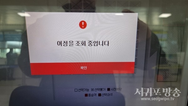 이스타항공 이용 불편해..