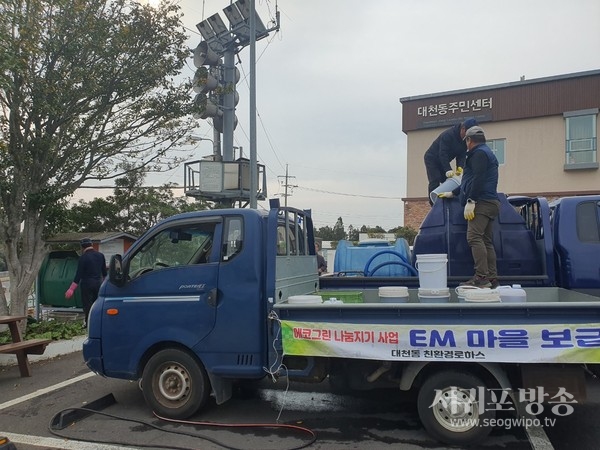 대천동친환경로하스, 이엠활성화액 무료 보급 및 이엠비누 제조