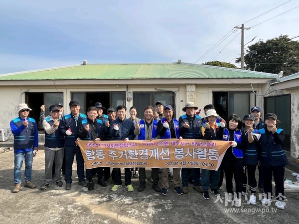 안덕면, 위기가구 주거환경개선 봉사활동 실시