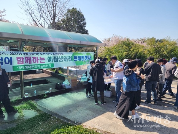 예래생태문화마을위원회, 예래생태공원 일원 건강트레킹 실시