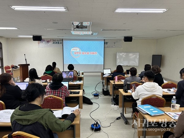 도청소년활동진흥센터, 시설 맞춤형 전문연수를 통한‘서귀포시 청소년수련시설 중장기발전계획 수립 과정’ 운영