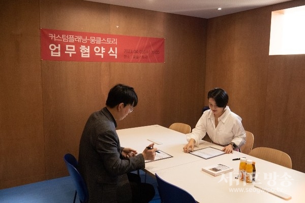 커스텀플래닝-뭉클스토리 업무협약 체결
