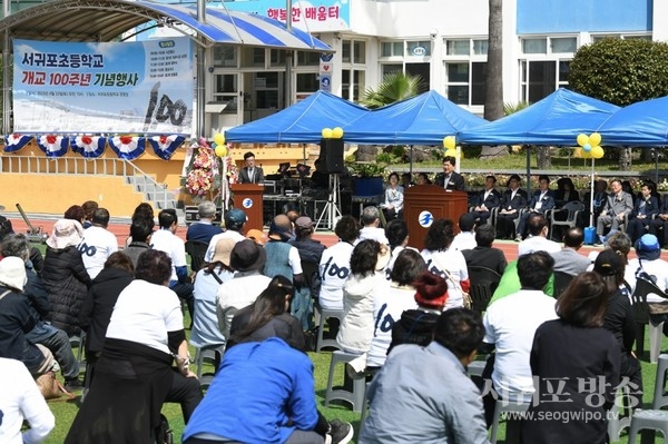 귀포초 개교 100주년 기념