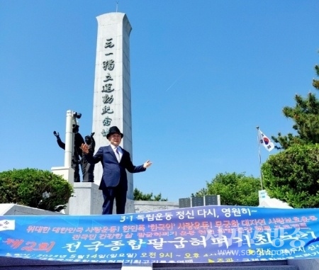 대한국제종합팔굽혀펴기최고기록총연맹(총재 현달형)