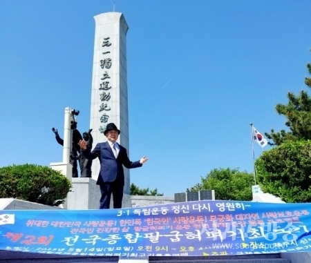 대한국제종합팔굽혀펴기최고기록총연맹(총재 현달형) 