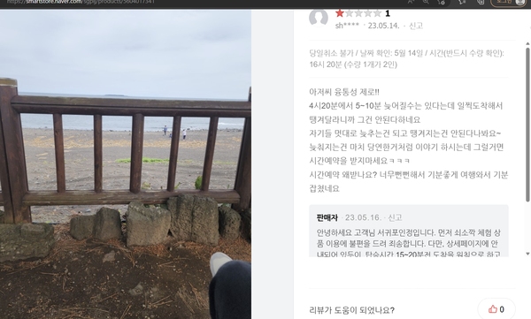 별 1개 아저씨 융통성 제로 글 캡쳐