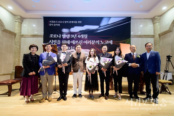 서귀포시 공직자, 음악으로 마음을 치유하다