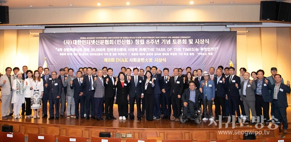 사진설명: 2023년 6월 7일(수) 오후 2시 국회도서관 대강당에서 개최된 ‘인신협 창립 8주년 기념식’에서 이치수 인신협 회장, 서정숙 국회의원, 용혜인 국회의원, 김광수 제주특별자치도 교육감, 김영달 인신협 사무총장, 이훈희 인신협 저널대학 제3과대 학장, 인신협 회장단, 인신협 저널대학 제1과대 교수단, 제2과대 교수단, 제3과대 교수단 등이 기념촬영하고 있다