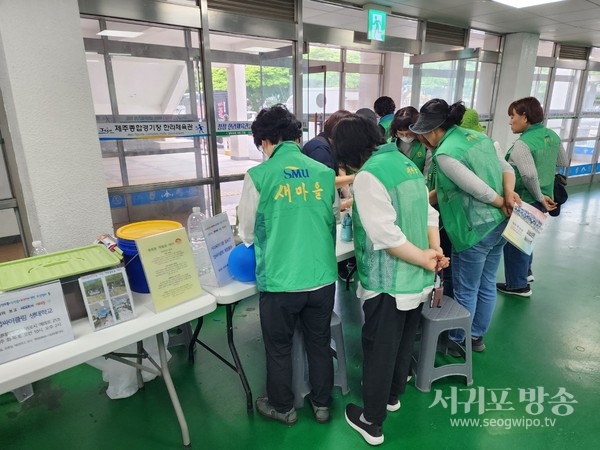 예래동, 찾아가는 예래동 업싸이클링 생태학교