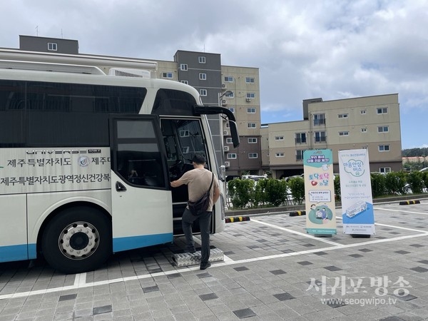 서홍동, 우리동네 건강체크! 토닥토닥의 날 마음안심버스 운영