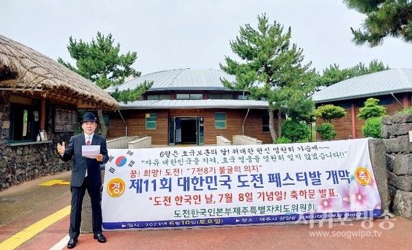 현달형 팔굽혀펴기 황제 도전한국인본부 제11회 대한민국 도전페스티벌 개최 앞두고 축하 메시지 발표