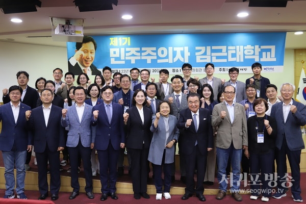 제1기 민주주의자 김근태학교 개강식