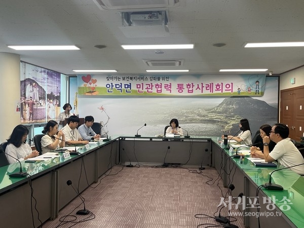 안덕면, 독거노인 지원 민관협력 통합사례회의 개최