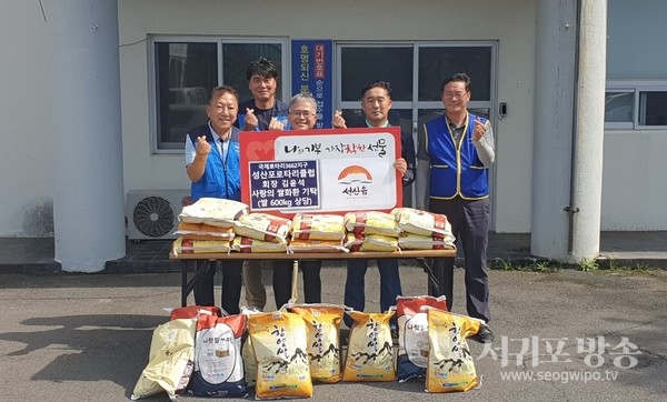 성산포로타리클럽, 성산읍에 사랑의 쌀 화환 600kg 기탁