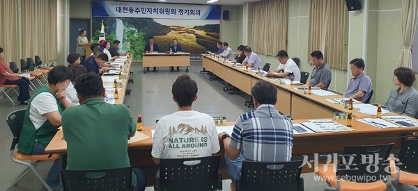 대천동주민자치위원회, 7월 정기회의 개최