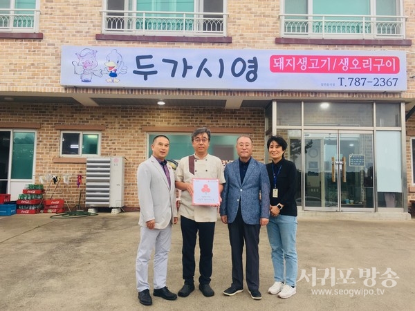 두가시영, 표선면희망나눔캠페인‘착한가게’동참
