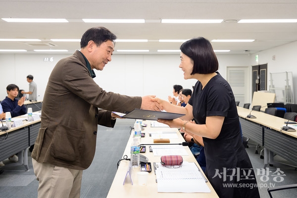제5기 서귀포시 마을만들기 포럼위원회의 개최